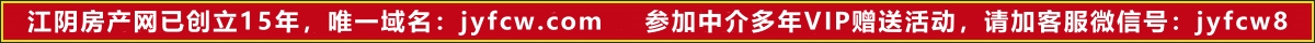 中介vip招商廣告